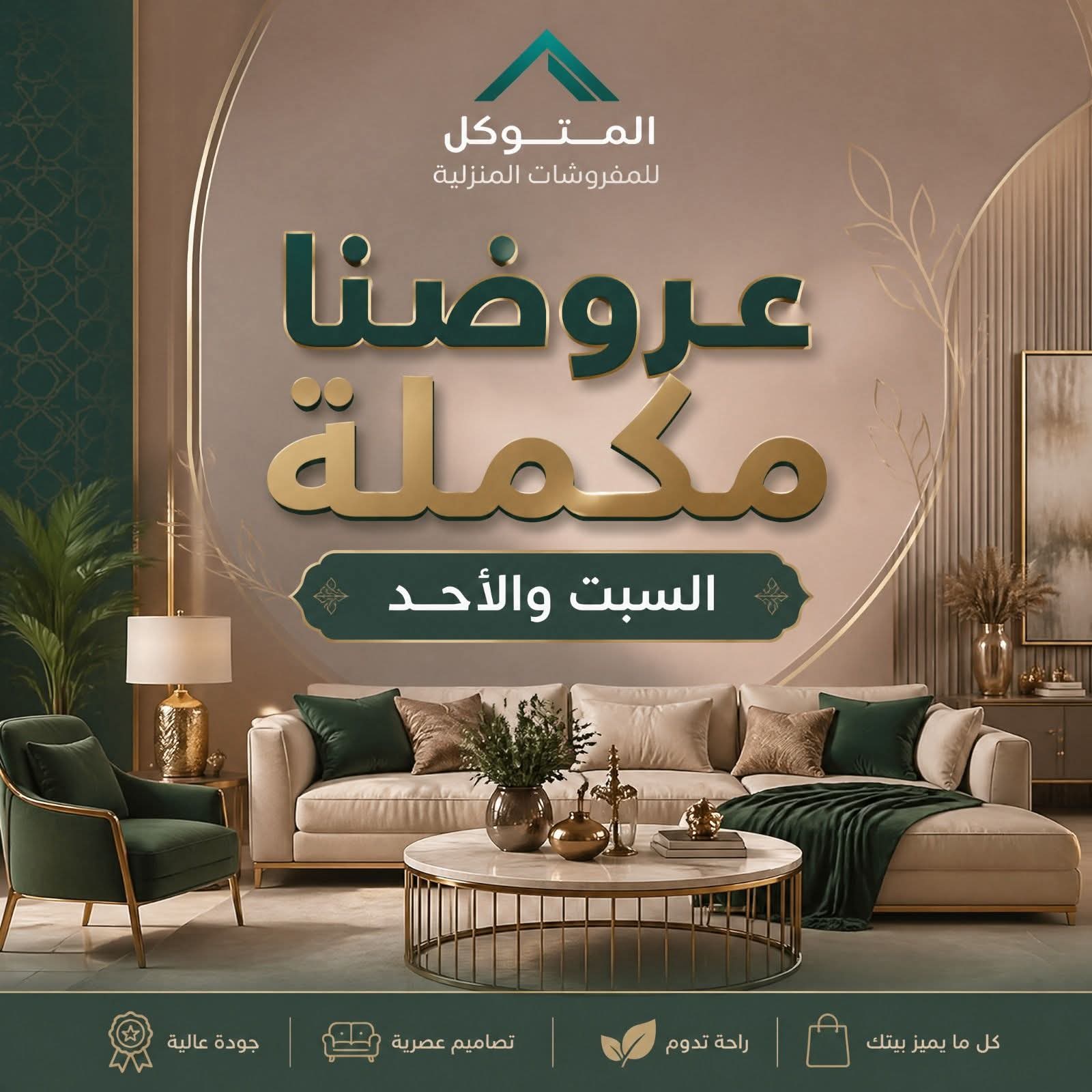 Al-Mutawakkil